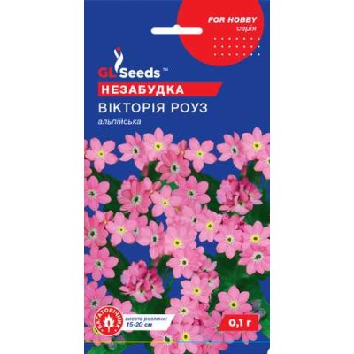 Семена Незабудки Виктория Роуз (0.1г)