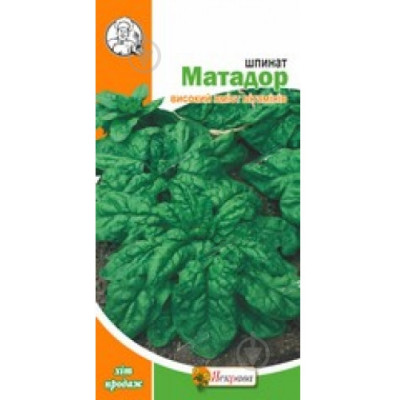 Spanac Matador 2 g
