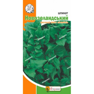 Spanac Neozeelandez 1 g