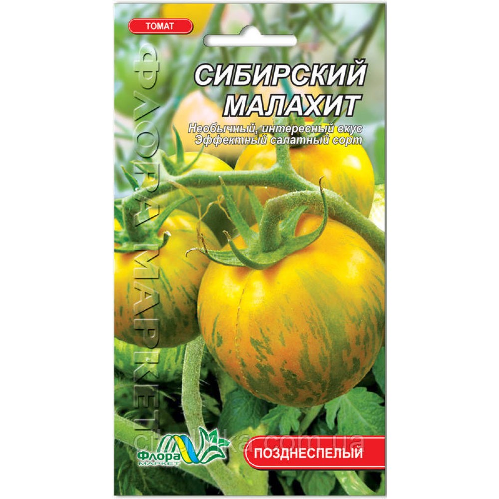 Томат Сибирский малахит 0,1Г