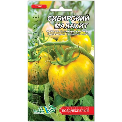 Томат Сибирский малахит 0,1Г